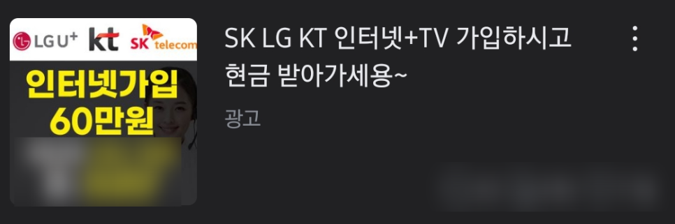 보청기센터 당근마켓 광고 진행 계획 1편 — 원문 이미지 4
