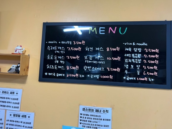 호호수제돈까스 이미지