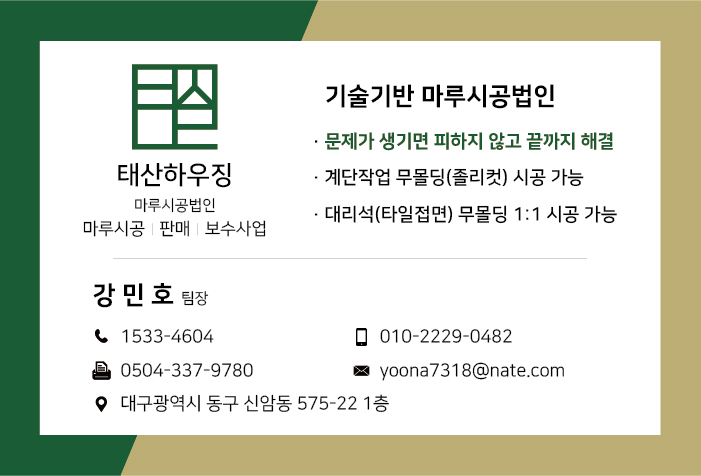 태산기술 이미지