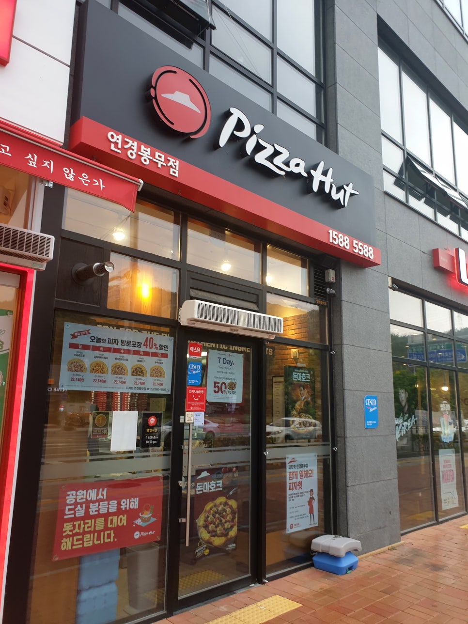 피자헛연경봉무점 이미지