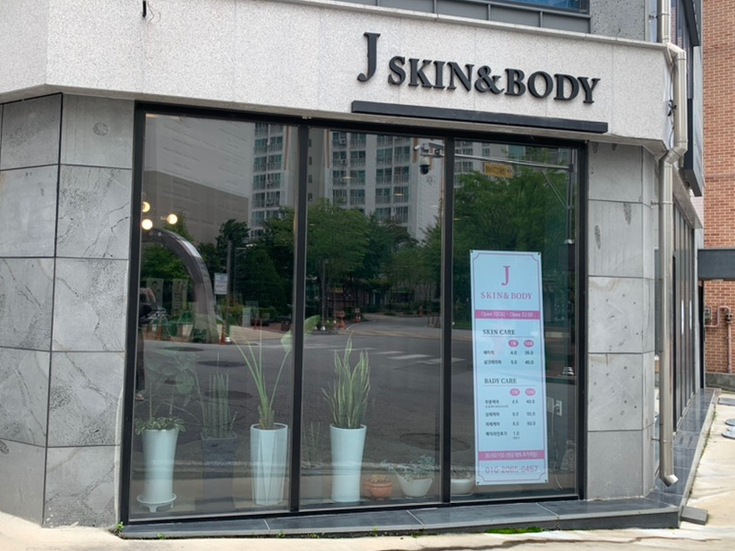 제이스킨앤바디(J스킨앤바디) 이미지