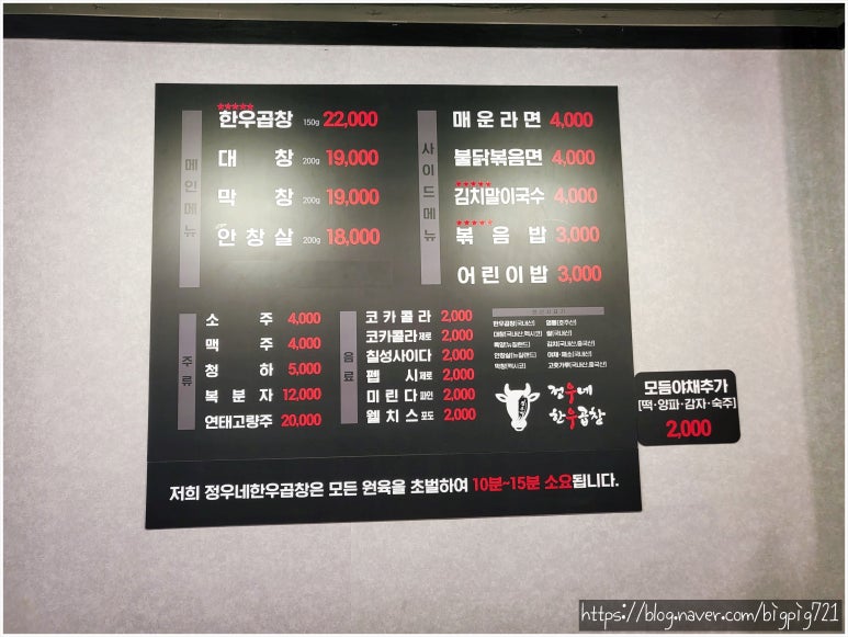 정우네한우곱창 이미지
