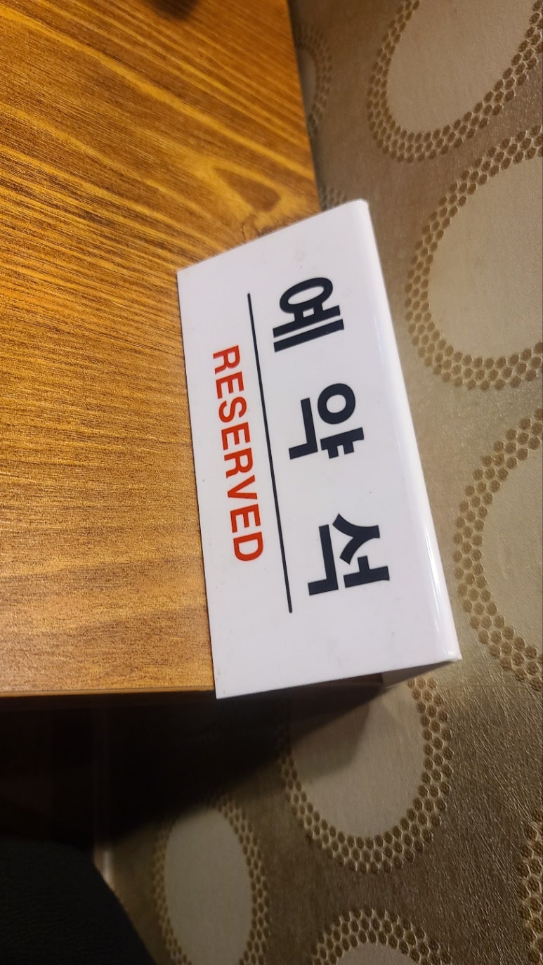 한돈참숯꼬기북삼점 이미지