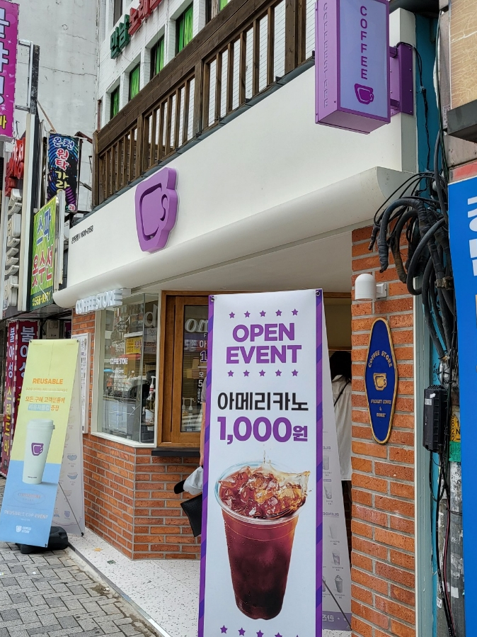 커피스토어온천장점 이미지