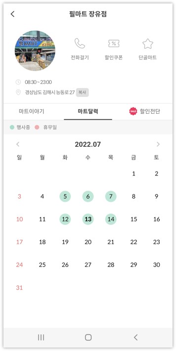 필마트 이미지