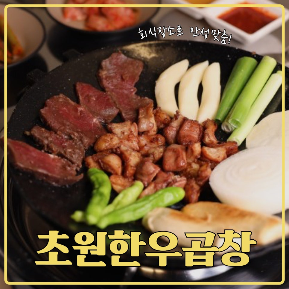 (주)초원한우 이미지