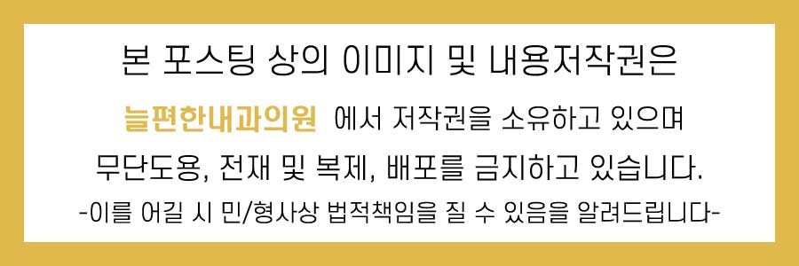 늘편한내과의원 이미지