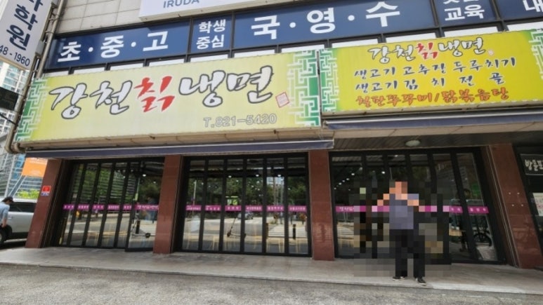 강천칡냉면 이미지