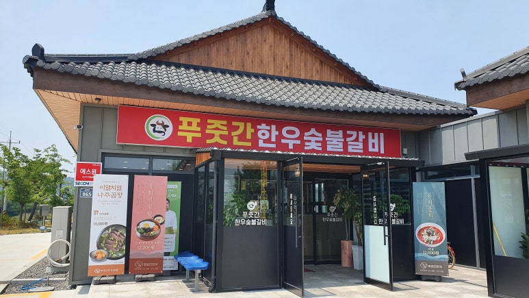 푸줏간한우숯불 이미지