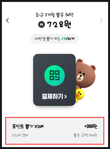 페이탑마트 이미지