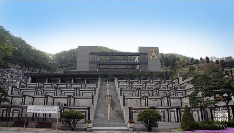 추모공원휴 이미지