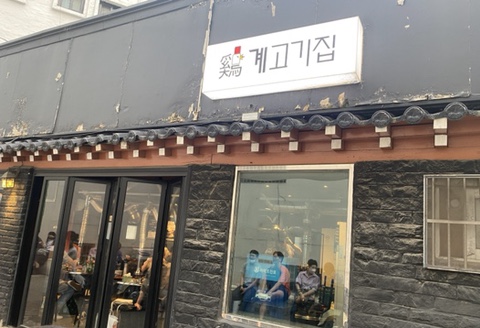 계고기집 이미지