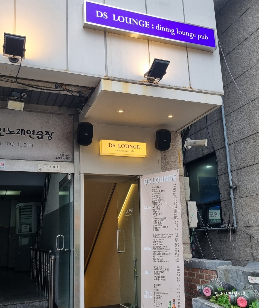 디에스라운지 이미지
