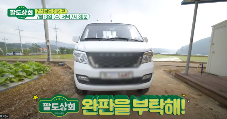 영천상회 이미지