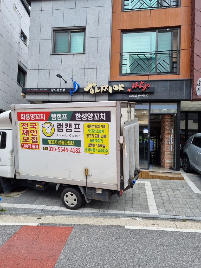 빡빡이양꼬치 이미지
