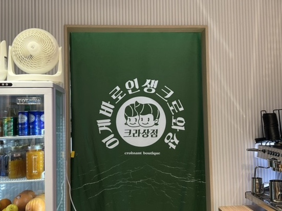 크라상점운서역점 이미지