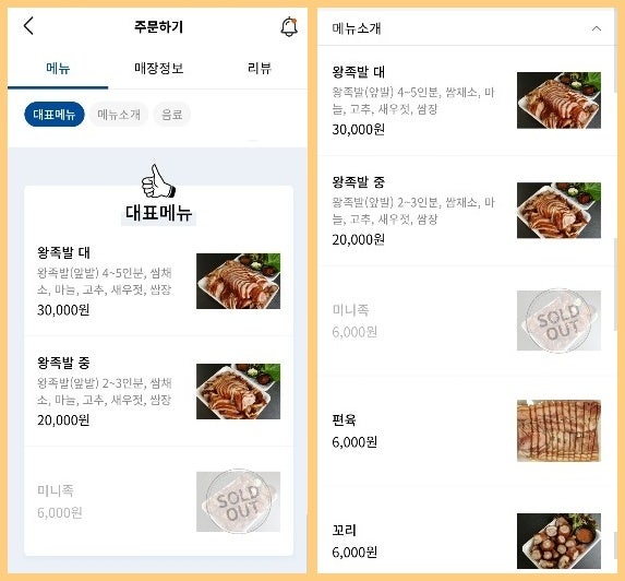 남양족발 이미지