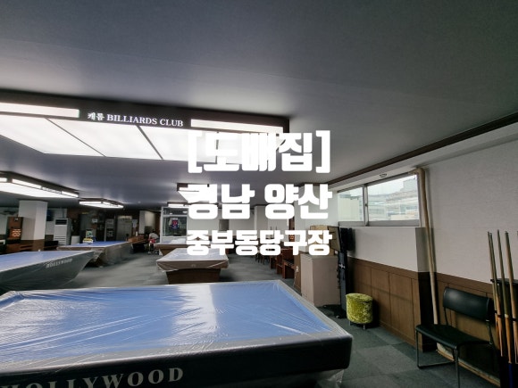 123당구장 이미지