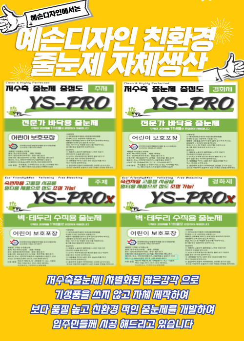 예손환경 이미지
