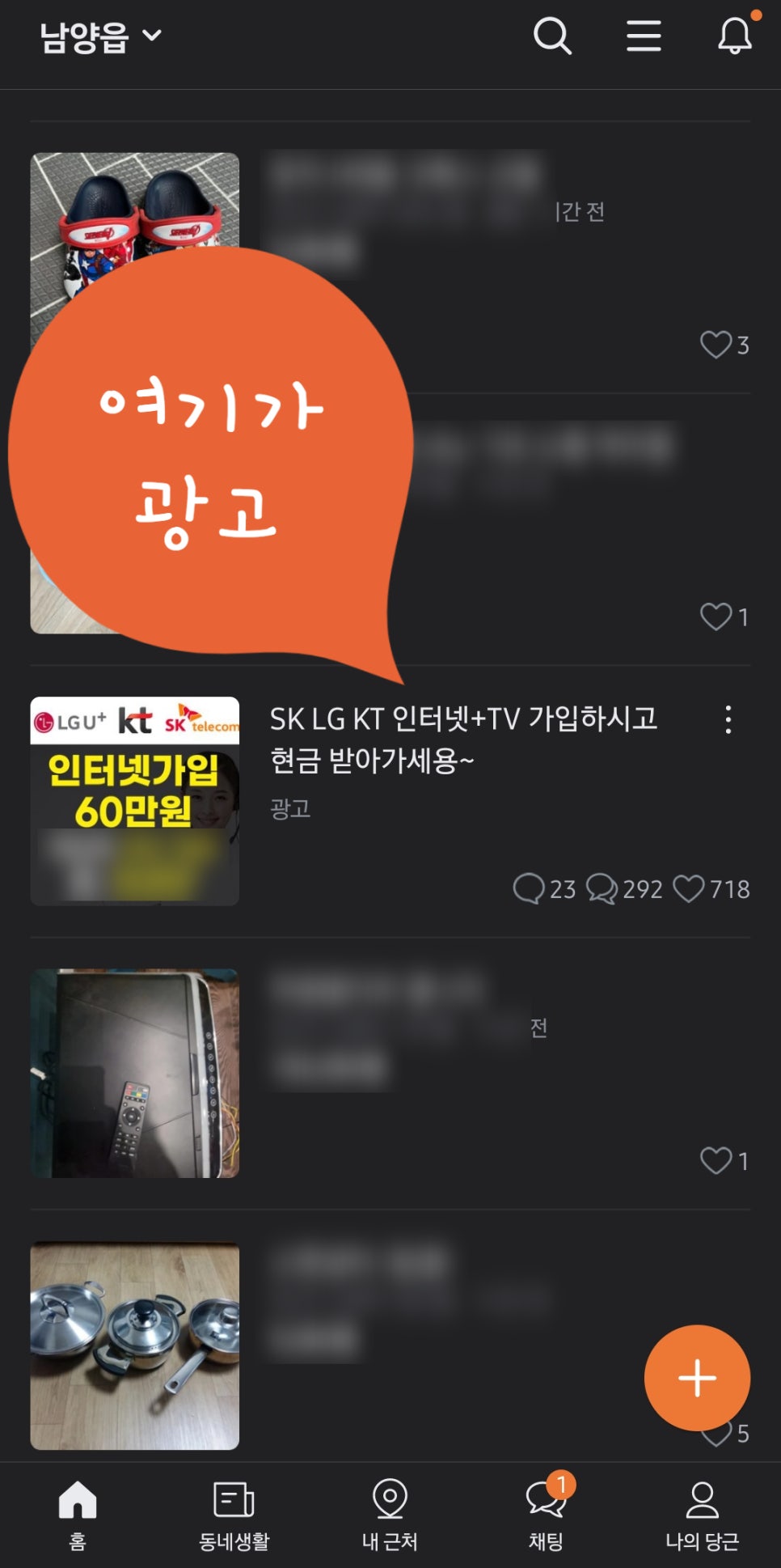 보청기센터 당근마켓 광고 진행 계획 1편 — 원문 이미지 3