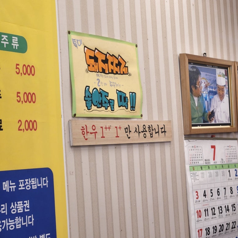 고령축산식육점 이미지