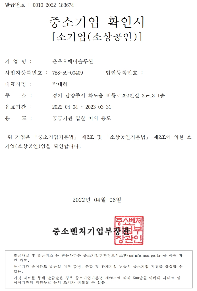 오에이솔루션 이미지