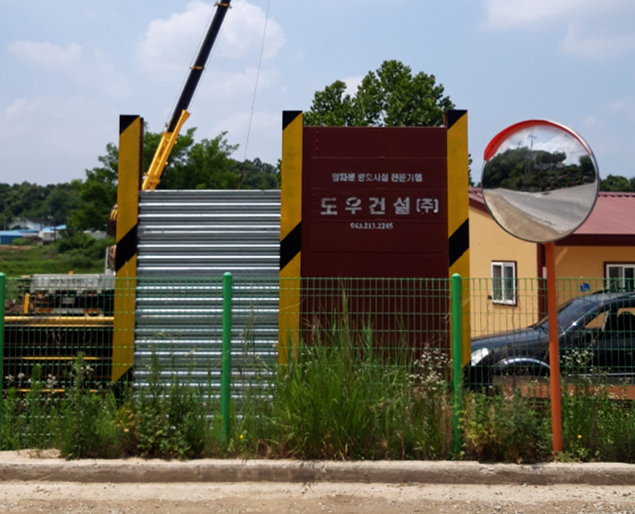 (주)도우 이미지