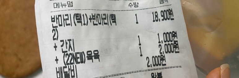 60계치킨 신림난곡점 이미지
