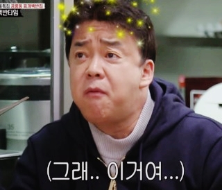 수문통숯불민물장어 이미지