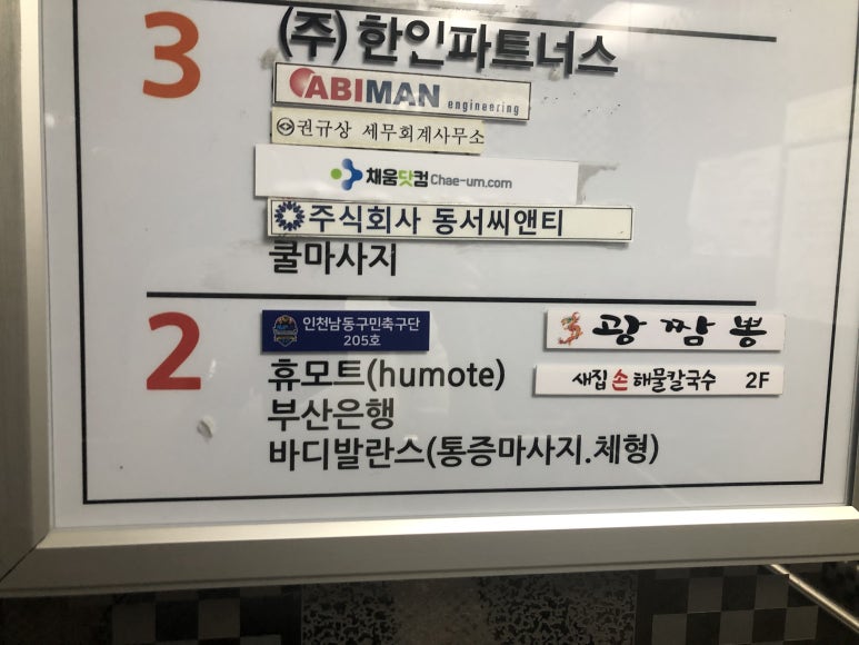 광짬뽕 이미지