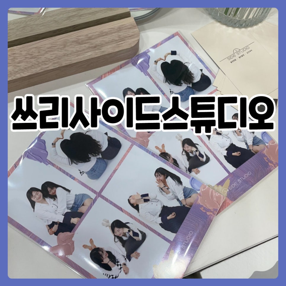 쓰리사이드스튜디오 이미지