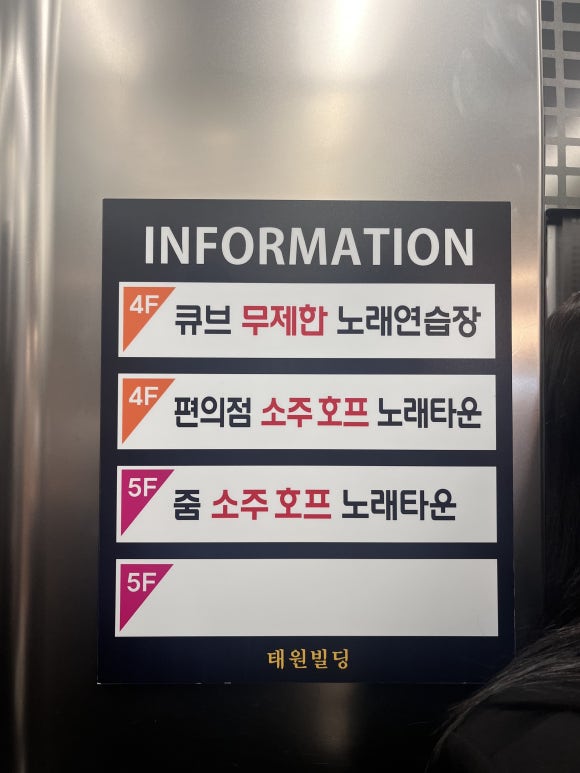 편의점소주호프노래타운 이미지