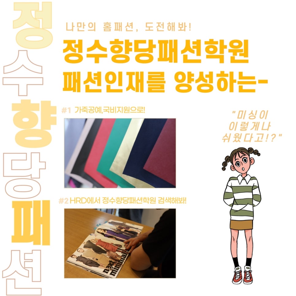 알뜰홈패션 이미지