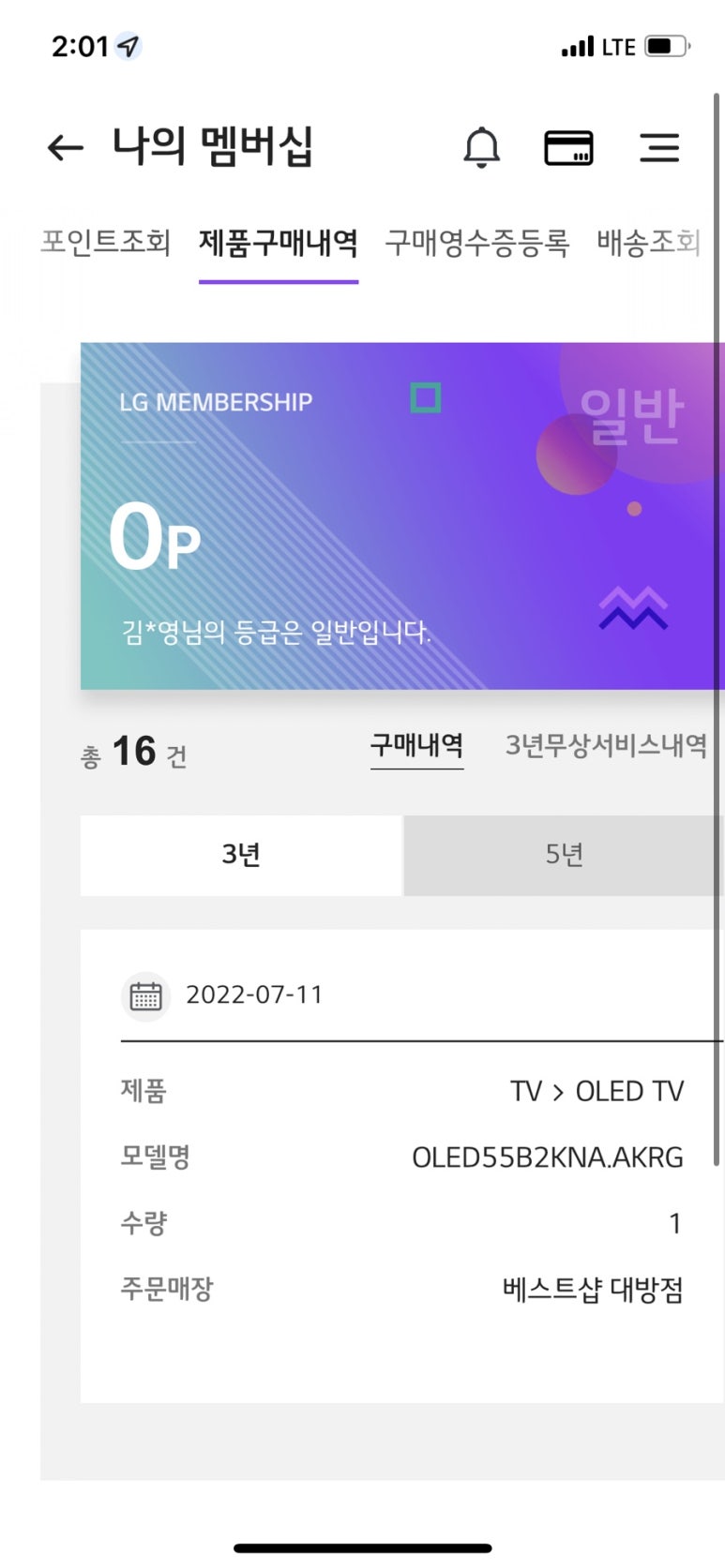 베스트샵대방점 이미지