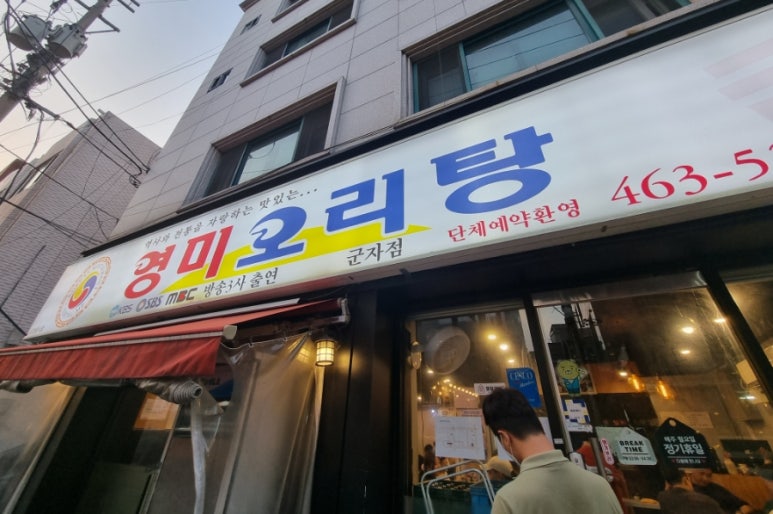 가야오리탕 이미지