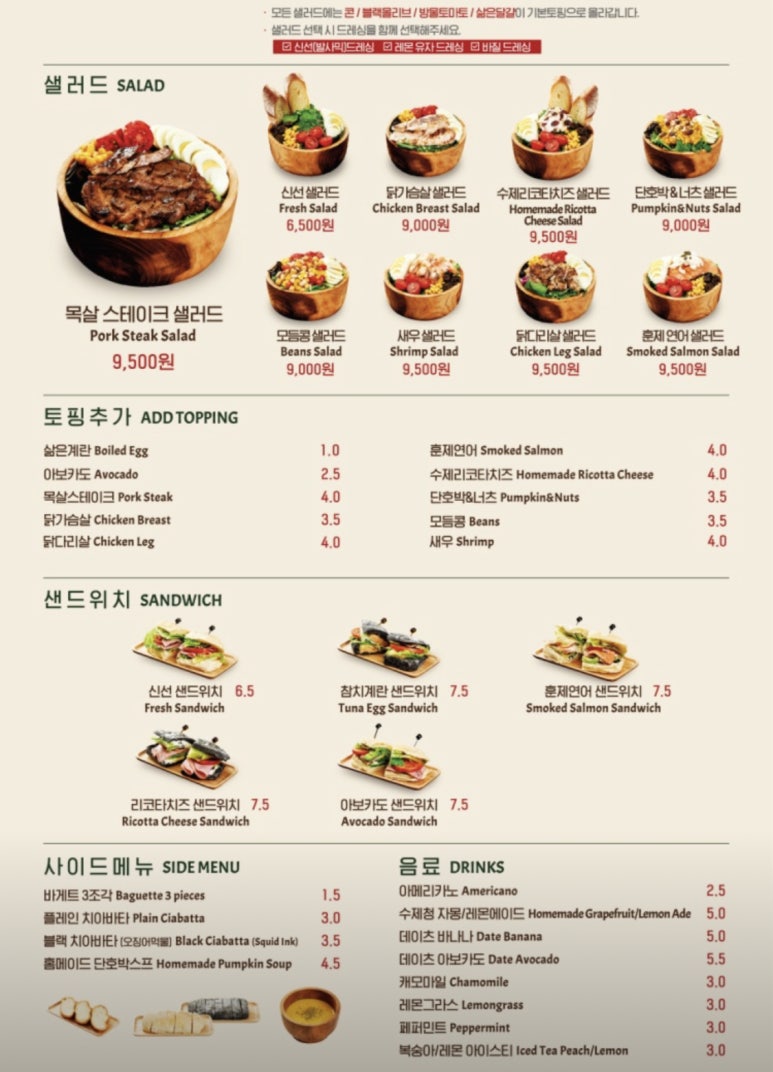 신선식탁 이미지
