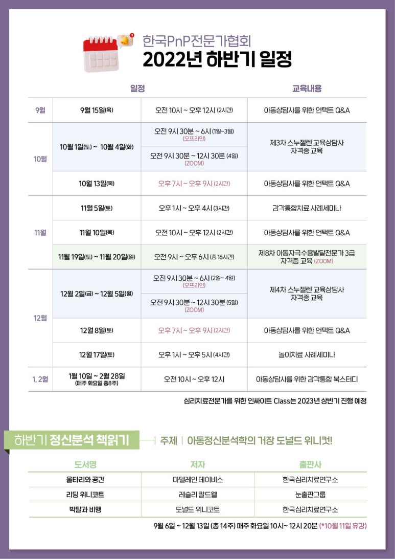 한국PnP전문가협회 이미지