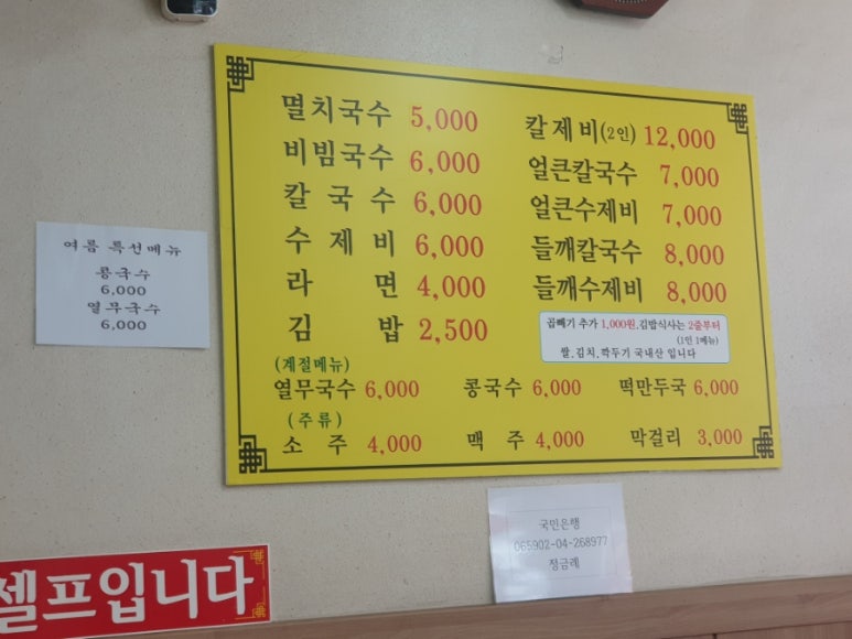 두산멸치국수 이미지