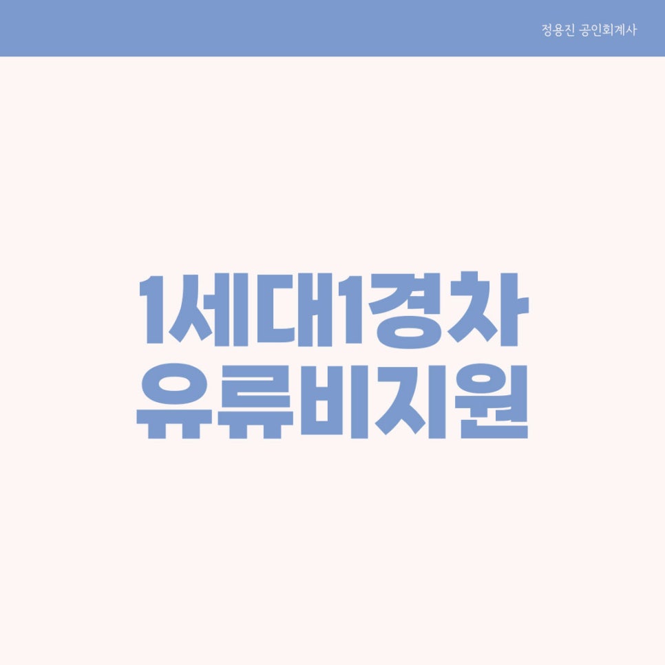 동명세무회계 이미지