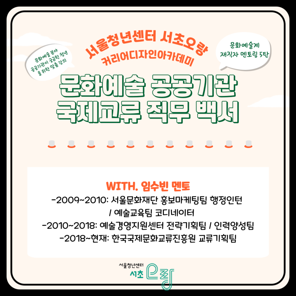 국제문화예술아카데미 이미지