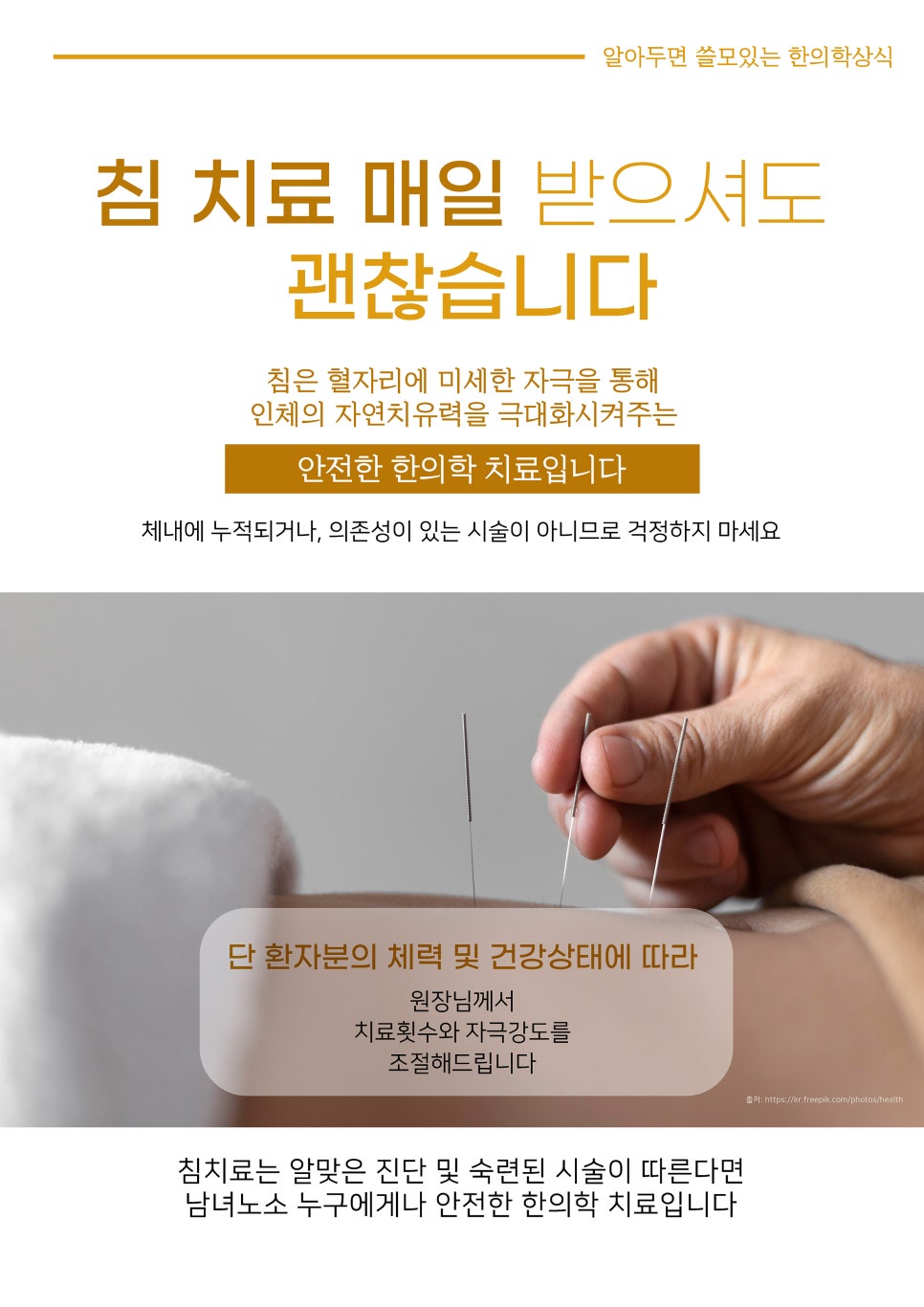 바른뜸한의원 이미지