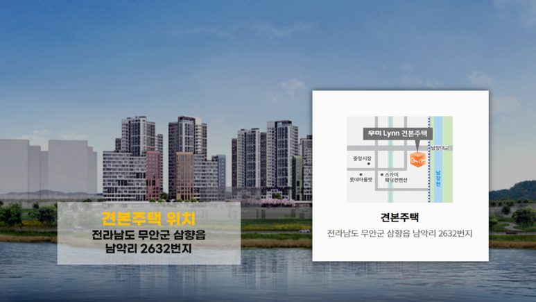롯데남악B/A 이미지
