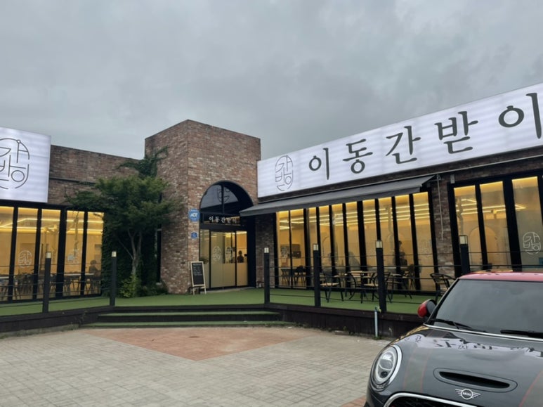이동간받이문덕점 이미지