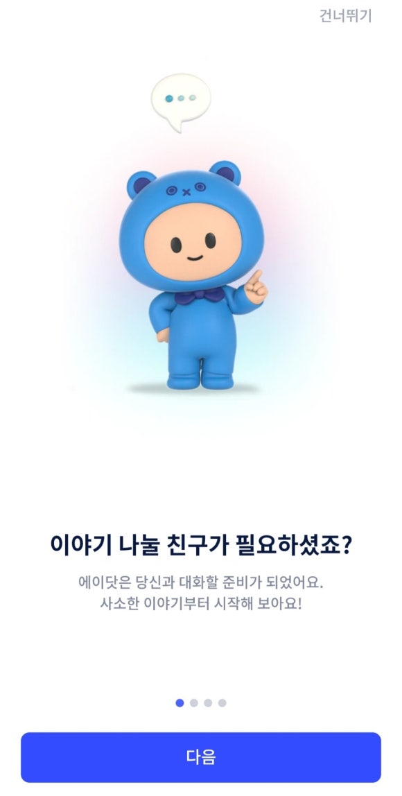 파리바게뜨전주 이미지