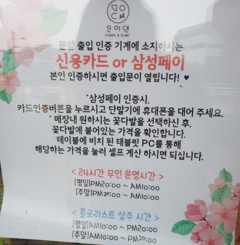 모어댄플라워 이미지