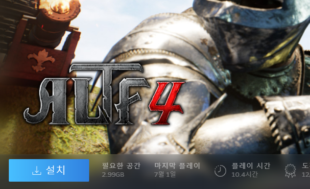 알트에프포 이미지