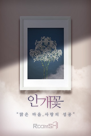 룸즈에이대전 이미지
