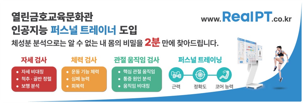 한국신체정보 이미지