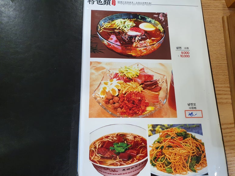 연길순희냉면 이미지