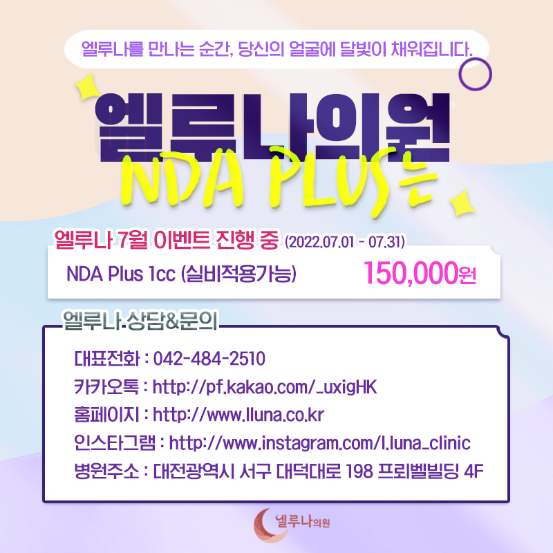 엘루나 (LLuna) 이미지